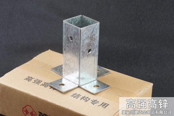 柱腳連接件-立柱連接件-方形立柱連接件-柱靴